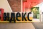 Акции дня: бумаги «Яндекса» привлекательны для трейдеров