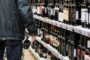 В Свердловской области предложили ввести QR-коды для покупки спиртного — Капитал